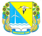 Герб Новоазовского района Донецкой области Герб Новоазовского района Донецкой области
