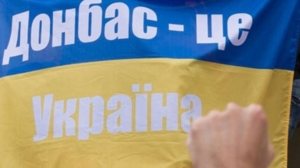 Донецкая область Донецкая область