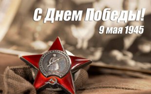 9 ��� - ���� ������