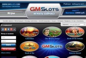 ������ GMSlots