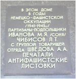 ������������ ����� � ������ � ������������ ������������, ������� � 1941 - 1943 ����� � ���� ������ �������� �������������� ��������