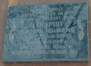 ������������ ����� ��������� �. �. �������� � �������