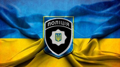 Национальная полиция в Донецкой области Национальная полиция в Донецкой области