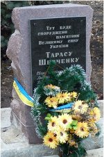 Памятный знак Шевченко Тарасу Григорьевичу в г. Красноармейск Донецкой области Памятный знак Шевченко Тарасу Григорьевичу в г. Красноармейск Донецкой области