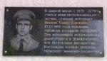 Мемориальная доска воину-интернационалисту Виннику Павлу Павловичу в г. Красноармейск Донецкой области Мемориальная доска воину-интернационалисту Виннику Павлу Павловичу в г. Красноармейск Донецкой области