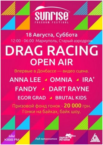 ��������� SUNRISE 2012 ����