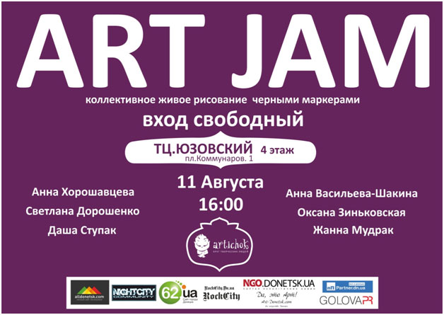 ART JAM � �������