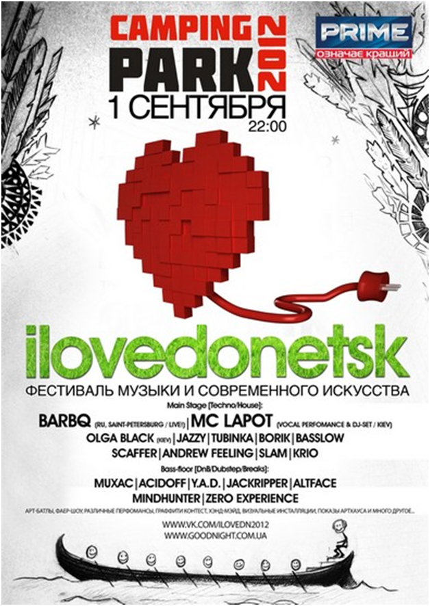 ��������� ������ � ������������ ��������� �I Love Donetsk�