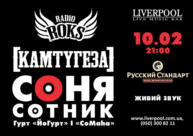 ����� LMB Liverpool
