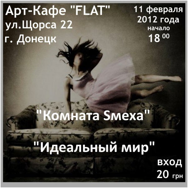 ����� ���-���� Flat ������� S���� � ��������� ���