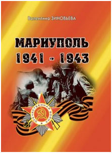 ����� ��������� ���������� ���������� 1941 - 1943�