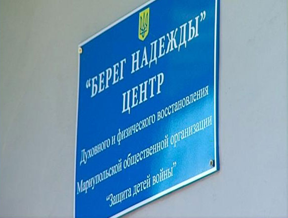 Центр духовного и физического восстановления Берег надежды Центр духовного и физического восстановления Берег надежды