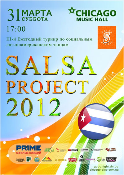 ����� ���������� �� ���������� ������������������ ������ salsa project 2012