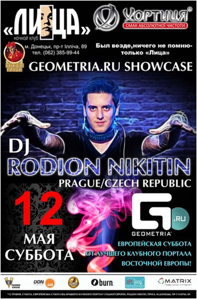 ����� �������� DJ RODION NIKITIN