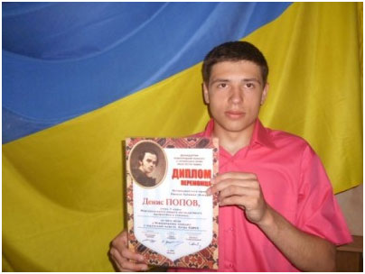 Денис Попов Денис Попов