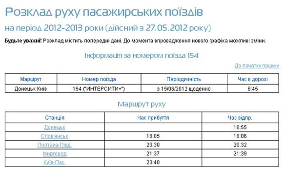 ���������� ������ � 154