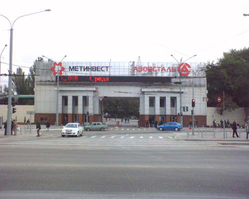 центральная проходная ПАО МК Азовсталь, Мариуполь центральная проходная ПАО МК Азовсталь, Мариуполь