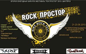 ��������� �ROCK-�������
