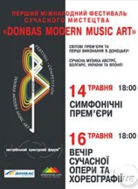 ��������� ������������ ��������� �Donbas Modern Musik �rt�