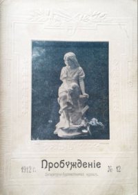 ��������������� ������ ������������ �� 1912 ���