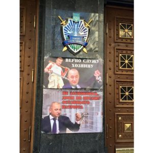 Генеральная прокуратура Украины Генеральная прокуратура Украины