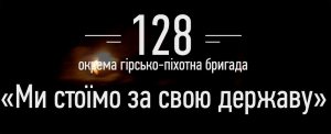 128-� �����-�������� �������