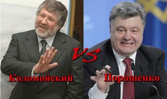Коломойский-Порошенко Коломойский-Порошенко
