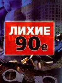 ����� 90-�