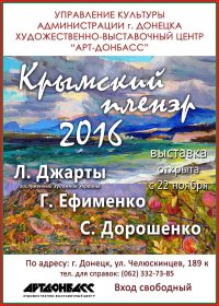 �������� ��������� ������-2016� �. ������