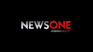 ������� ������ NewsOne