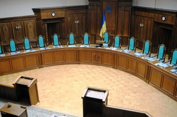Конституционный суд Украины Конституционный суд Украины