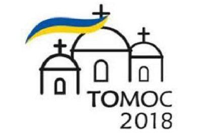томос томос