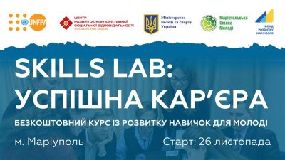 � ��������� ������ ������ ��������� Skills Lab