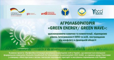 ��������������� �GREENEnergy/GREENWave�