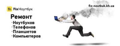 Fix-Noutbuk � ��������