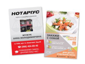 рекламные листовки рекламные листовки