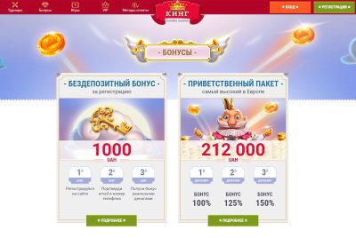 �������� ������ SlotoKing