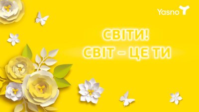 YASNO � ����� �������� �������� ��������� �������� ����� ��� ����