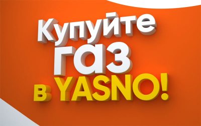 ������ ��������� ����� ������� YASNO ����� ����������� ����