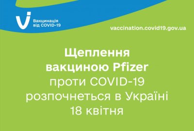�������� �������� Pfizer ������ COVID-19 �������� � ������� 18 ������