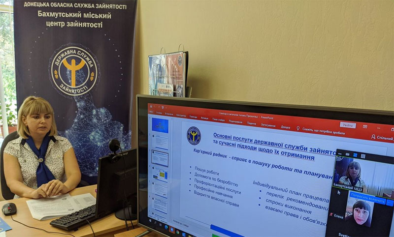Информационный семинар в формате онлайн связи Информационный семинар в формате онлайн связи