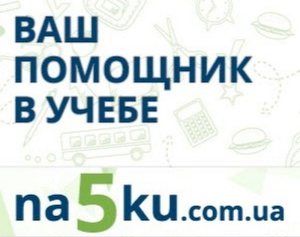 Na5ku