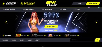 ������ ������ PMcasino