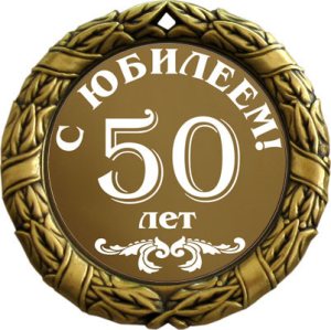50 ���