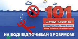 ������ �������� 101