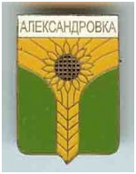 пгт Александровка, Донецкая область, Александровский район пгт Александровка, Донецкая область, Александровский район