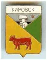 Значок пгт Кировск Краснолиманский район Донецкой области Значок пгт Кировск Краснолиманский район Донецкой области