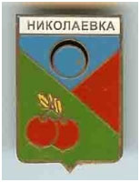 Значок пгт Николаевка г. Харцызск Донецкой области Значок пгт Николаевка г. Харцызск Донецкой области