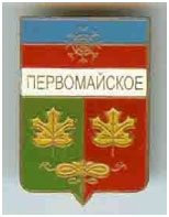 Значок пгт Первомайское г. Снежное Донецкой области Значок пгт Первомайское г. Снежное Донецкой области