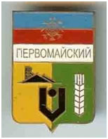 Значок пгт Первомайский г. Снежное Донецкой области Значок пгт Первомайский г. Снежное Донецкой области